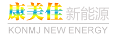 深圳市康美佳新能源有限公司